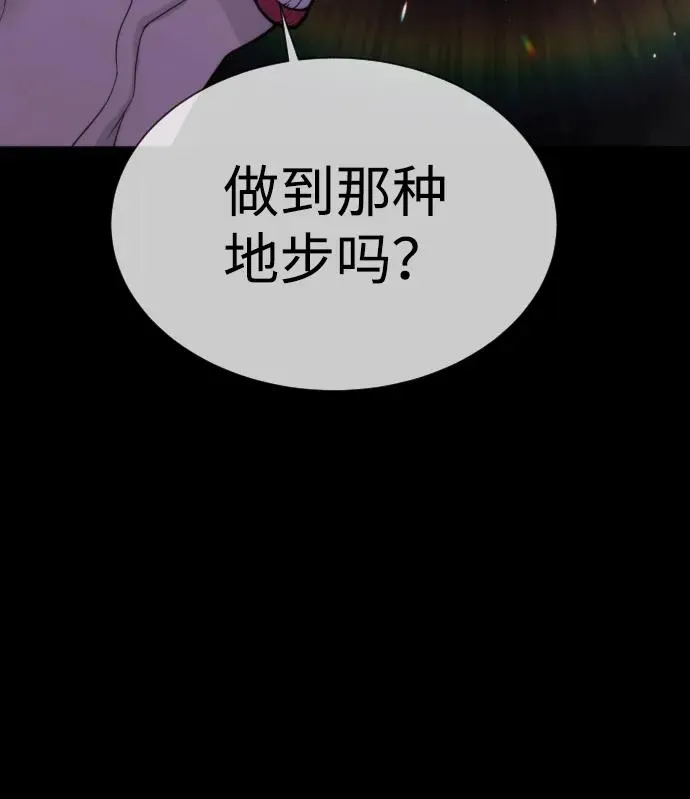 [第25话] 使徒西蒙 第96页