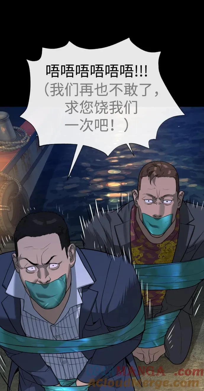 [第25话] 使徒西蒙 第97页