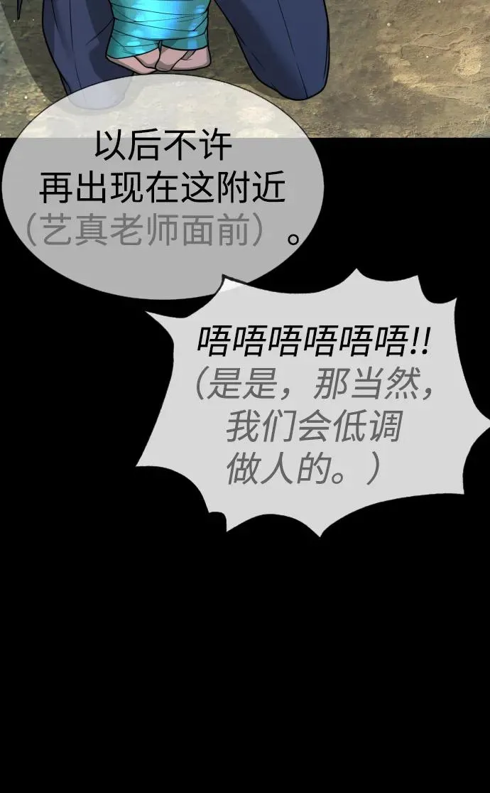 [第25话] 使徒西蒙 第98页