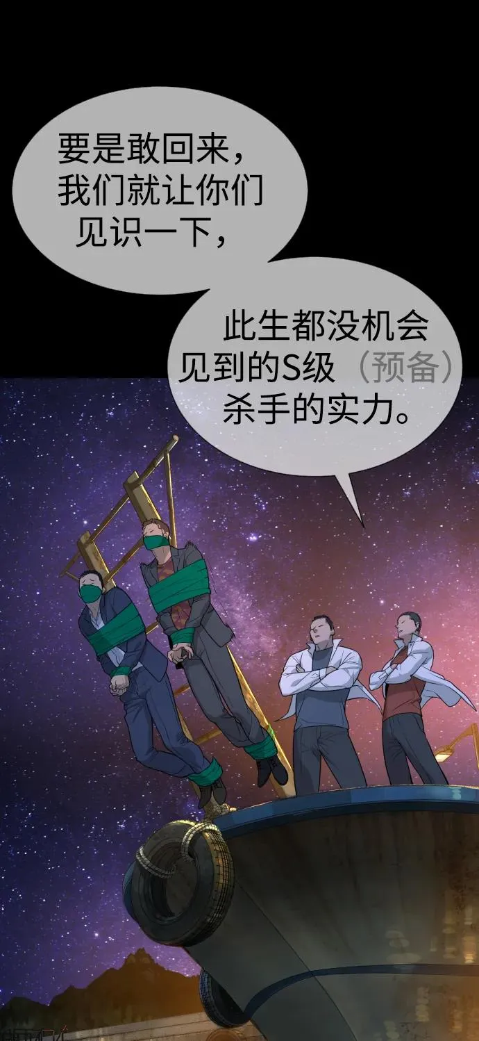 [第25话] 使徒西蒙 第99页