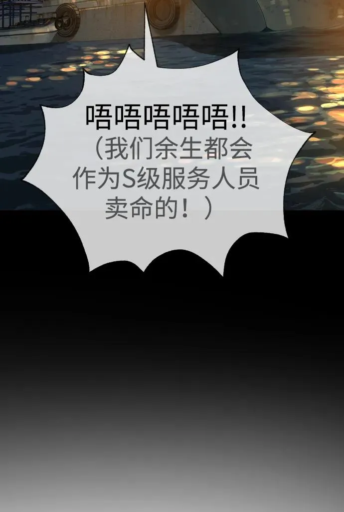 [第25话] 使徒西蒙 第100页