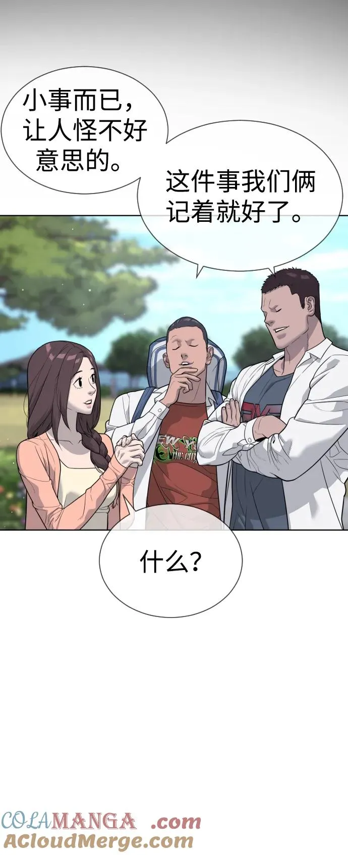 [第25话] 使徒西蒙 第101页