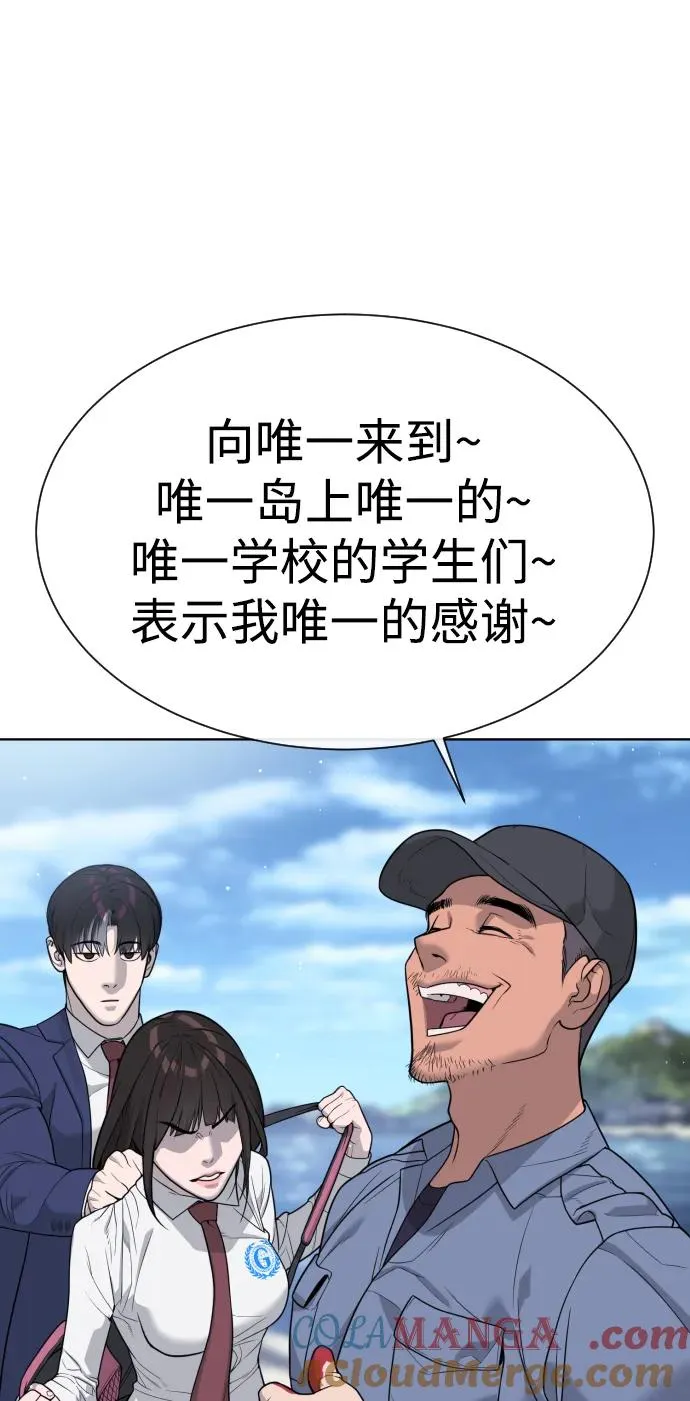 [第25话] 使徒西蒙 第105页