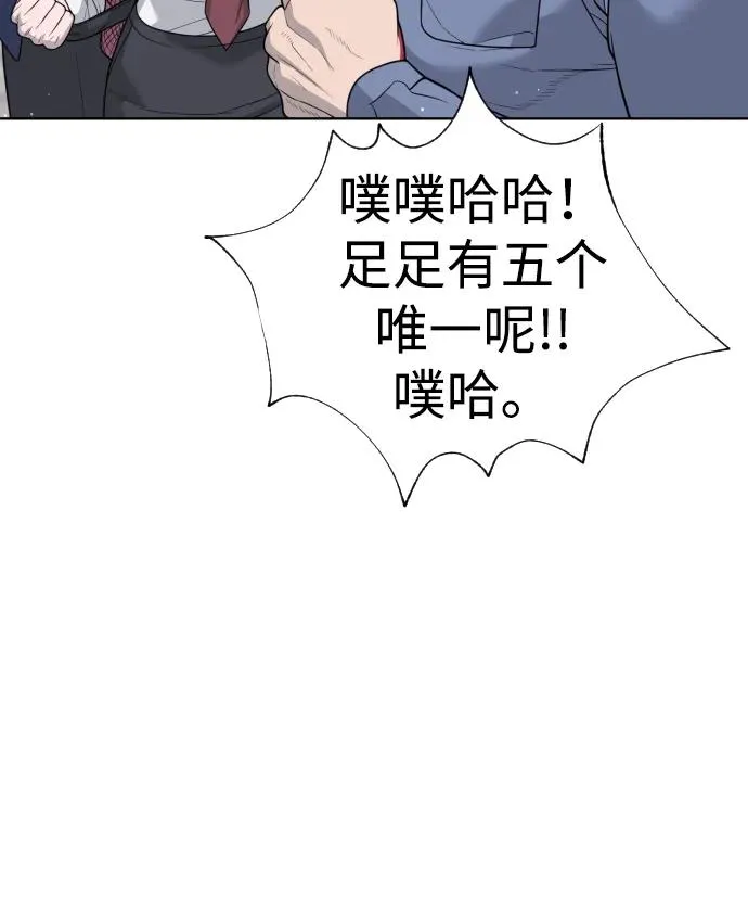 [第25话] 使徒西蒙 第106页
