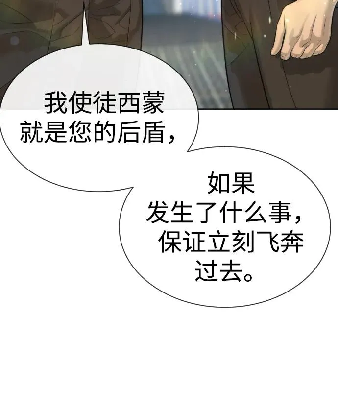 [第25话] 使徒西蒙 第111页