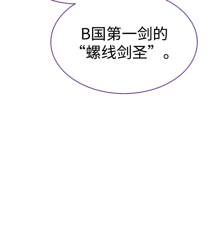[第25话] 使徒西蒙 第127页