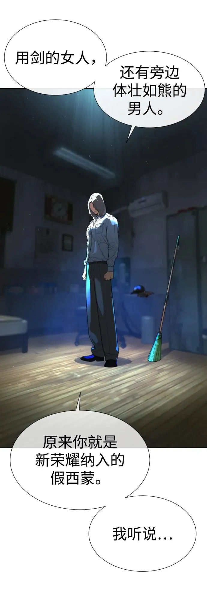 [第25话] 使徒西蒙 第128页