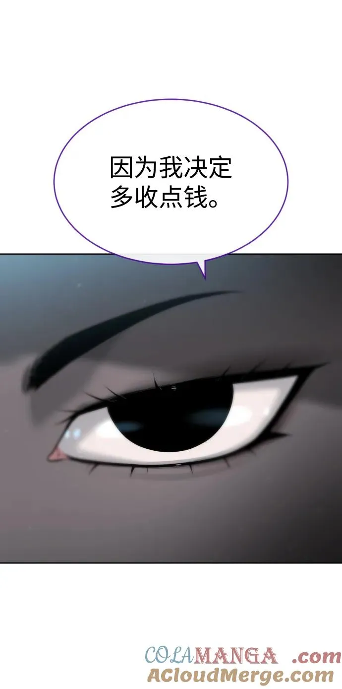 [第25话] 使徒西蒙 第133页