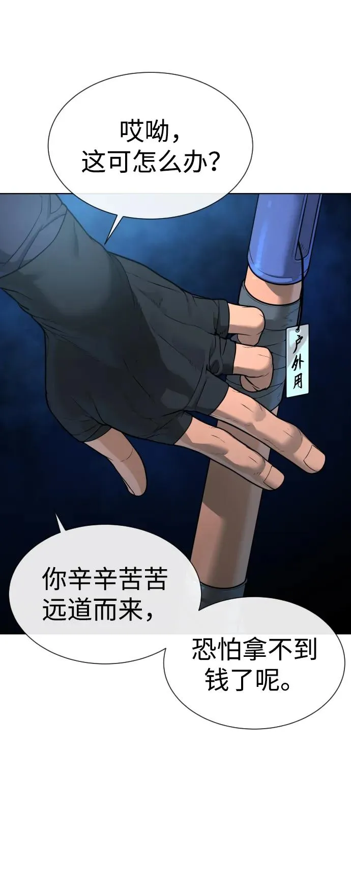 [第25话] 使徒西蒙 第134页