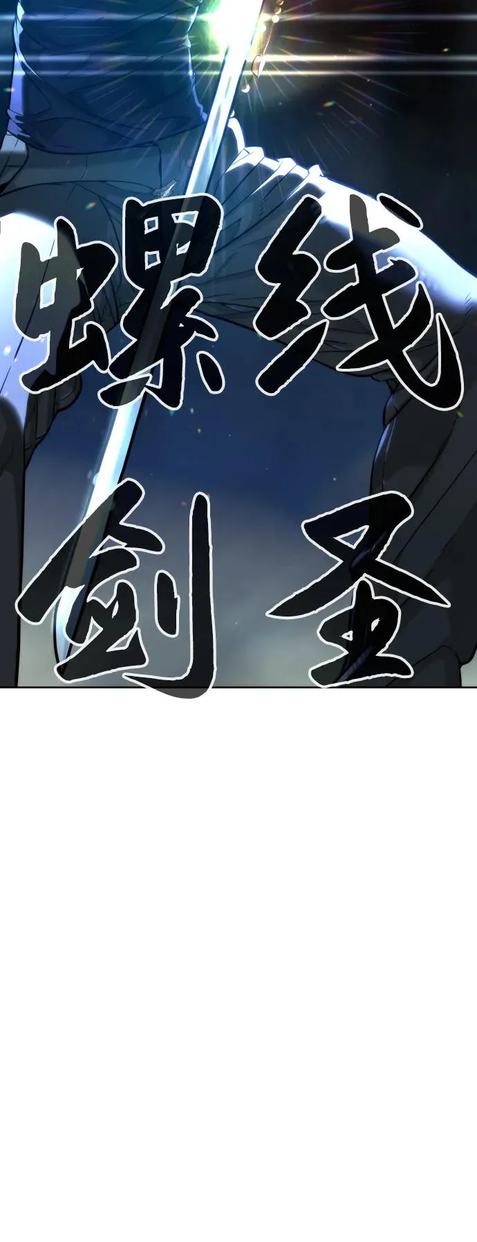 [第25话] 使徒西蒙 第138页