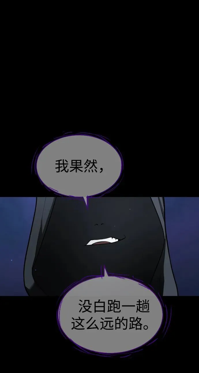 [第26话] 使徒西蒙VS使徒西蒙 第2页