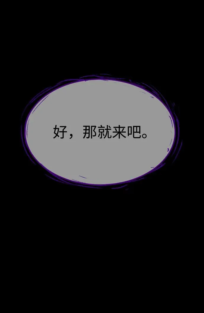 [第26话] 使徒西蒙VS使徒西蒙 第4页