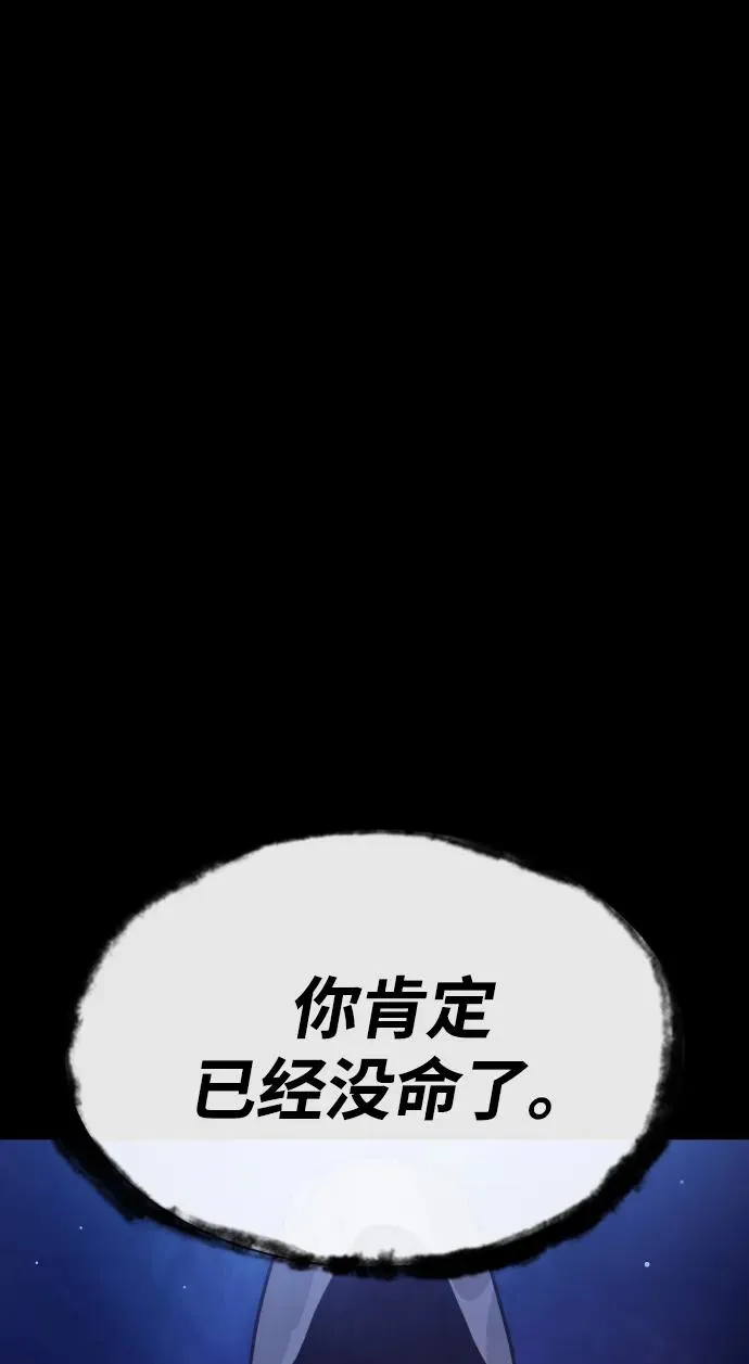 [第26话] 使徒西蒙VS使徒西蒙 第19页