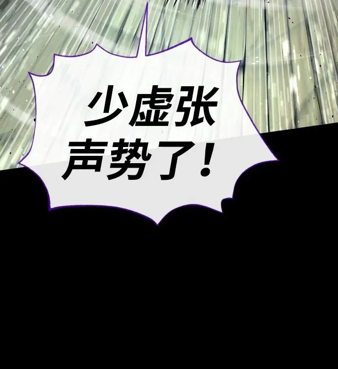 [第26话] 使徒西蒙VS使徒西蒙 第23页
