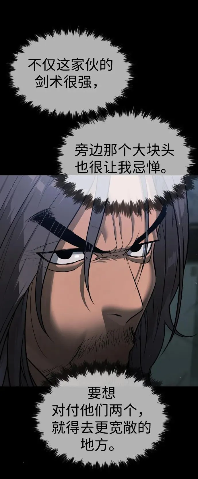 [第26话] 使徒西蒙VS使徒西蒙 第24页