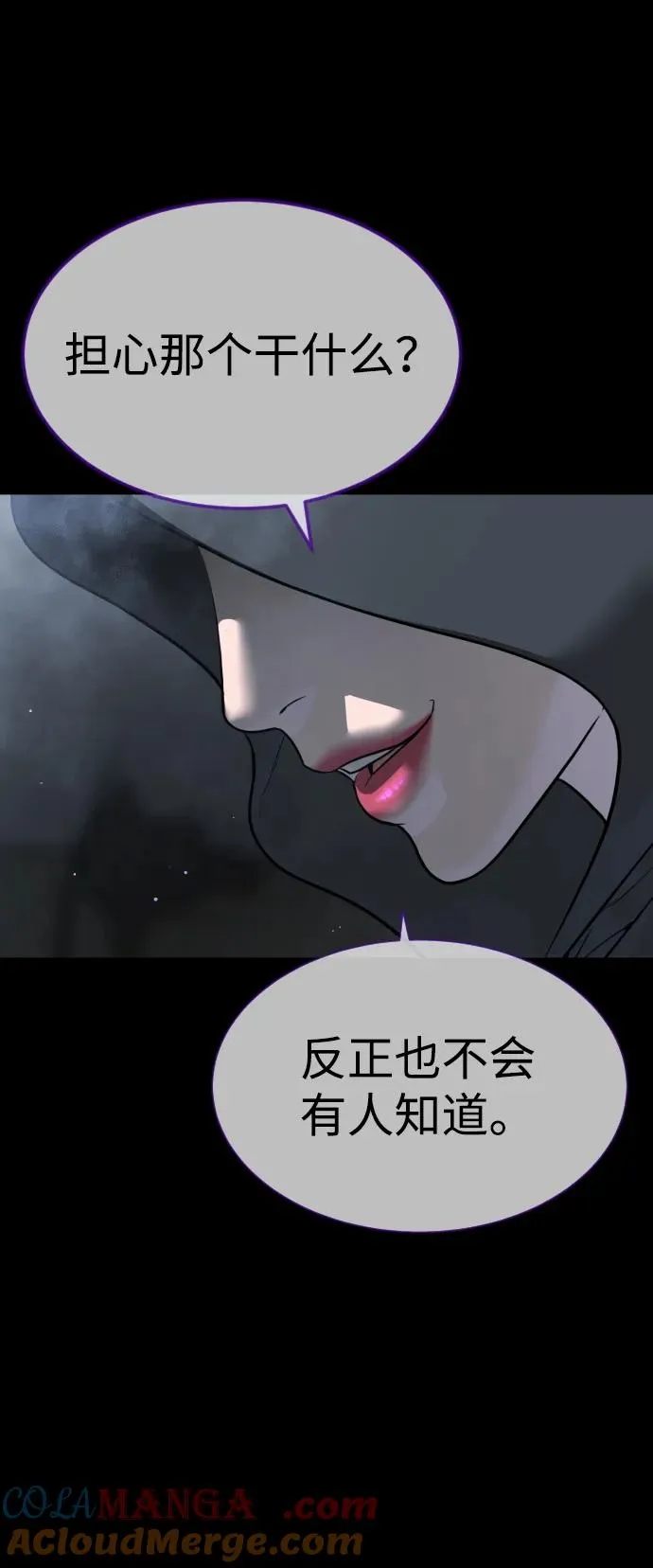 [第26话] 使徒西蒙VS使徒西蒙 第29页