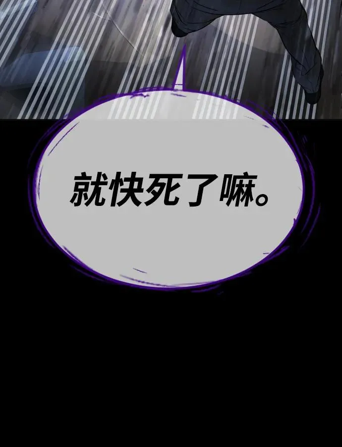 [第26话] 使徒西蒙VS使徒西蒙 第31页