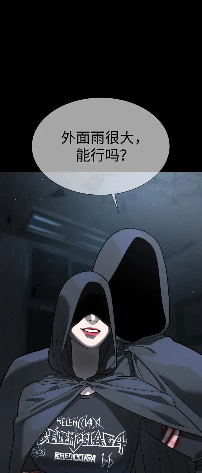 [第26话] 使徒西蒙VS使徒西蒙 第34页