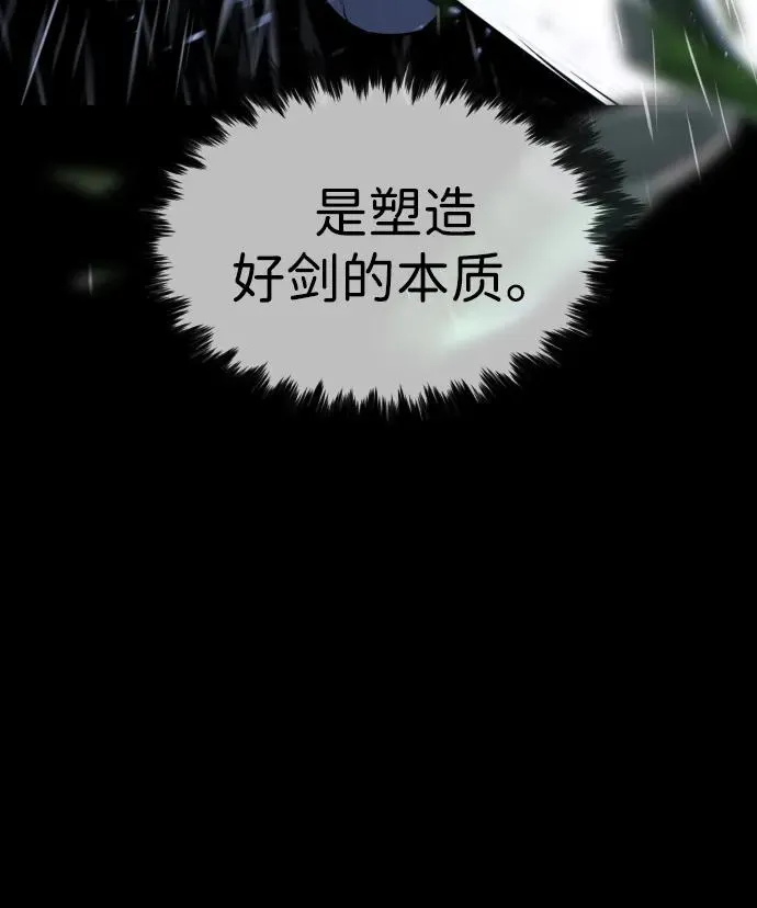 [第26话] 使徒西蒙VS使徒西蒙 第39页