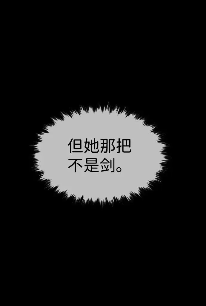 [第26话] 使徒西蒙VS使徒西蒙 第40页