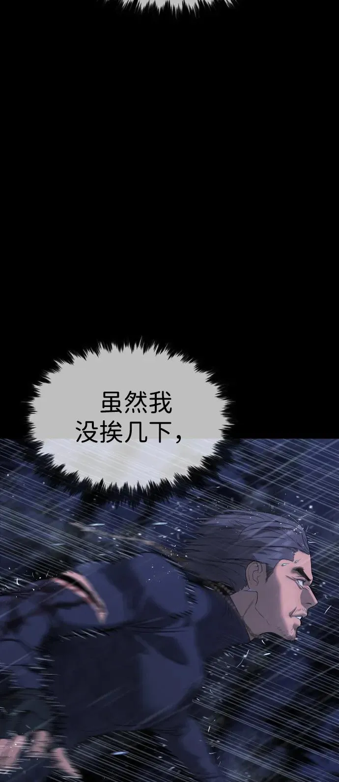 [第26话] 使徒西蒙VS使徒西蒙 第42页
