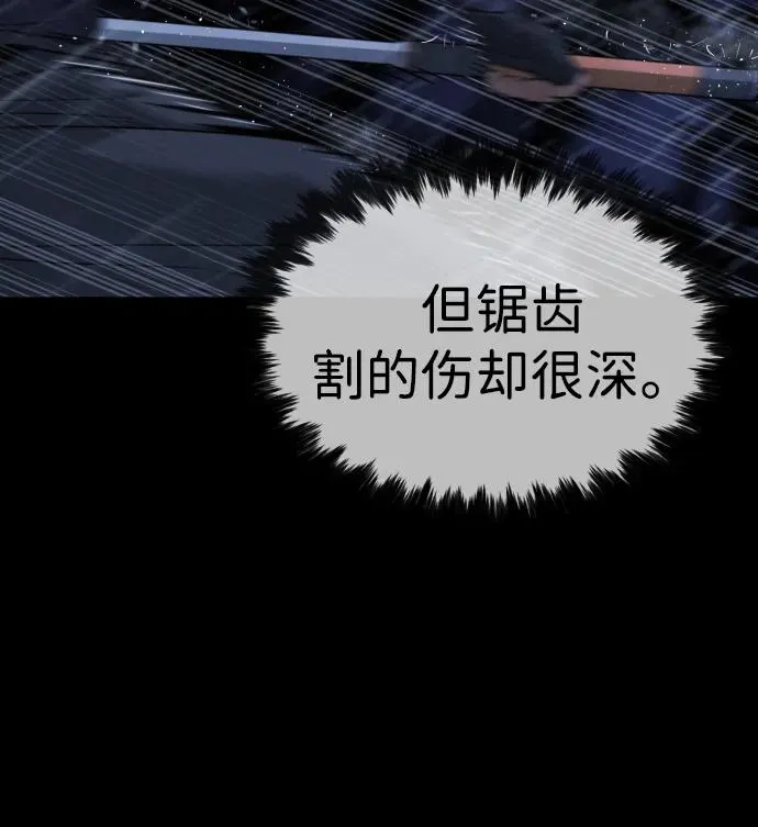 [第26话] 使徒西蒙VS使徒西蒙 第43页