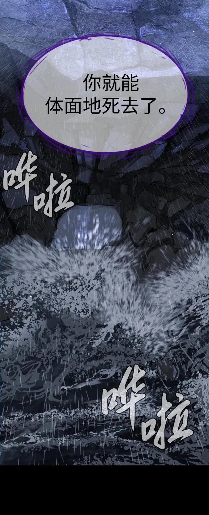 [第26话] 使徒西蒙VS使徒西蒙 第52页