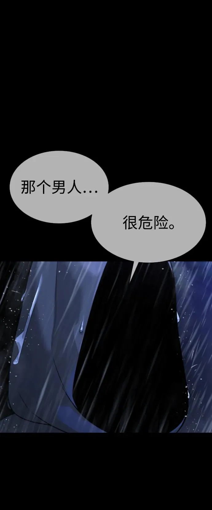 [第26话] 使徒西蒙VS使徒西蒙 第56页