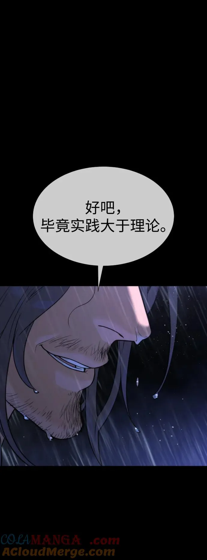 [第26话] 使徒西蒙VS使徒西蒙 第57页