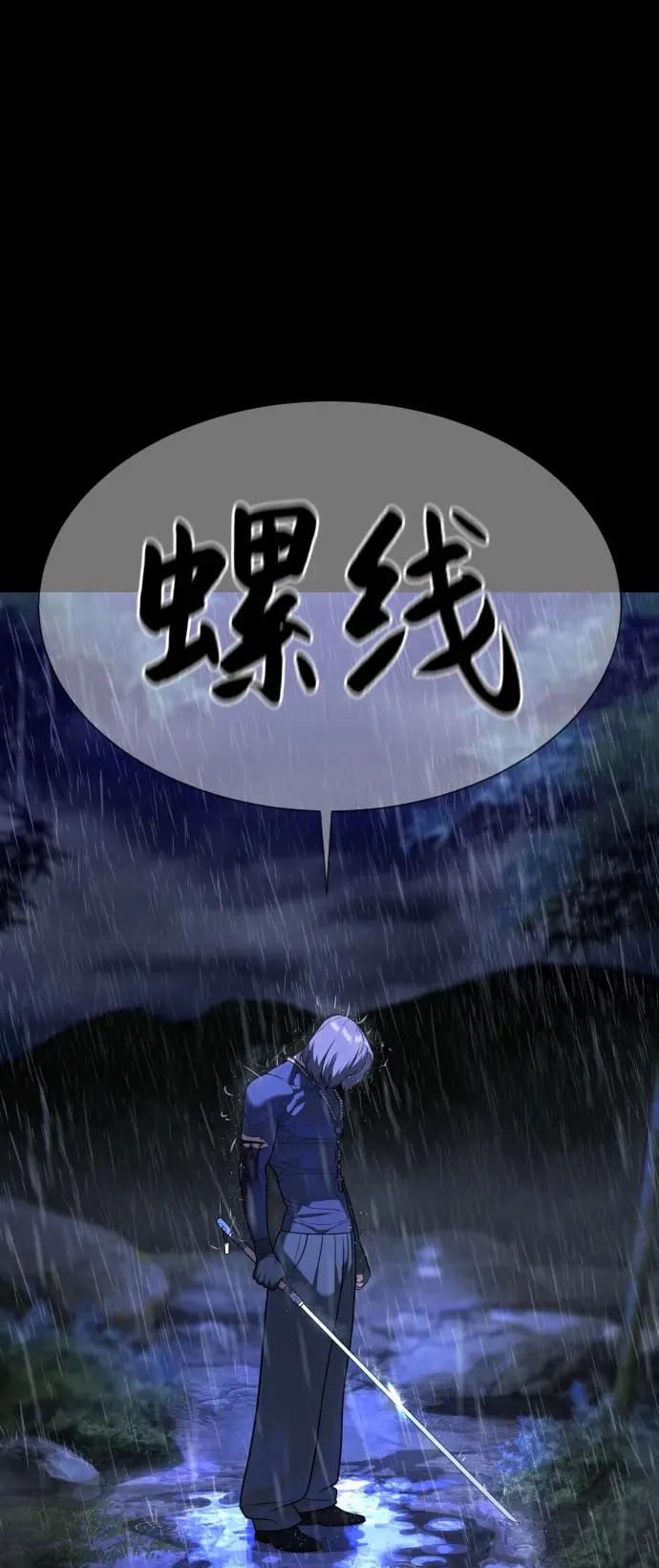 [第26话] 使徒西蒙VS使徒西蒙 第58页