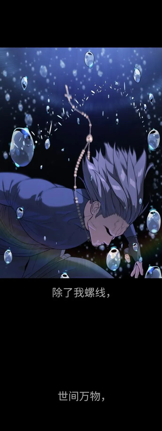[第26话] 使徒西蒙VS使徒西蒙 第62页