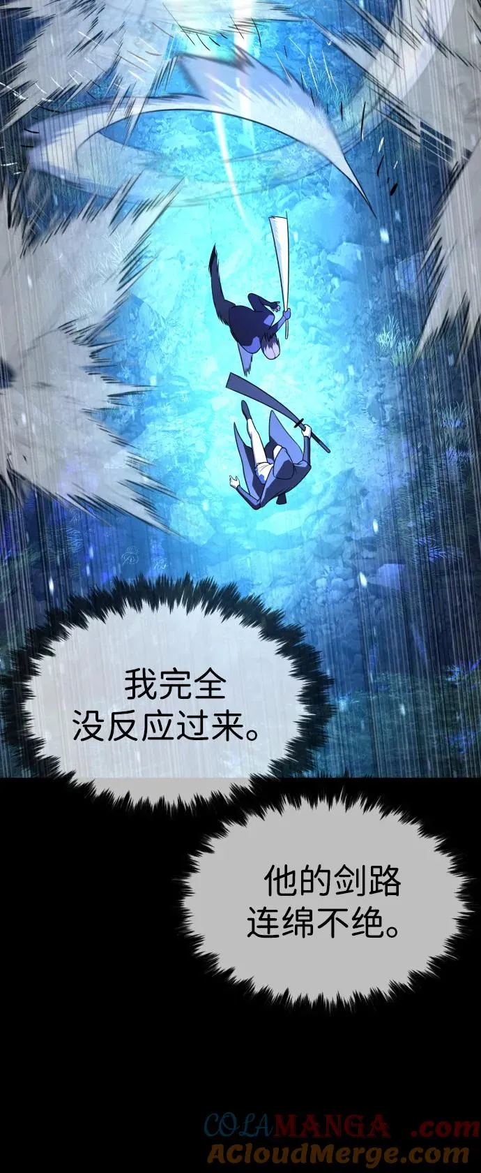 [第26话] 使徒西蒙VS使徒西蒙 第69页