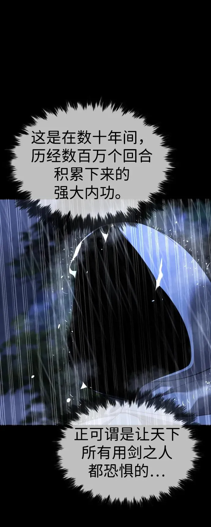 [第26话] 使徒西蒙VS使徒西蒙 第70页