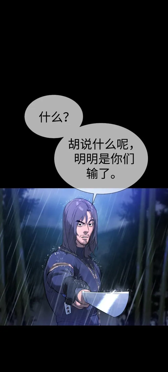 [第26话] 使徒西蒙VS使徒西蒙 第80页
