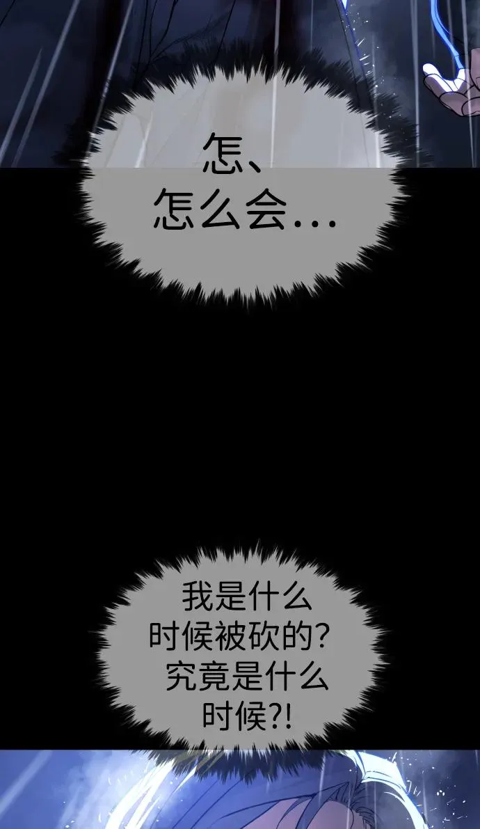 [第26话] 使徒西蒙VS使徒西蒙 第83页