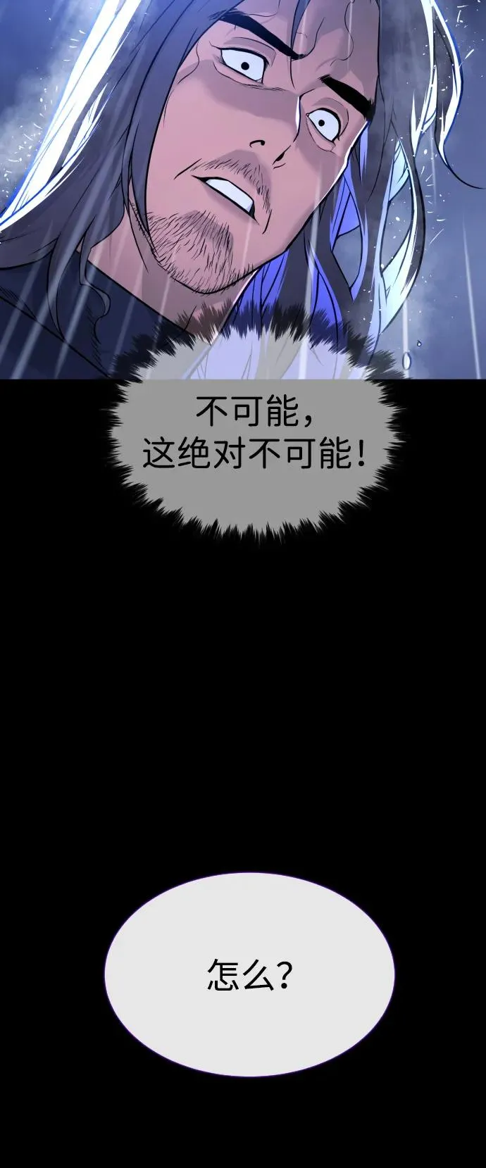 [第26话] 使徒西蒙VS使徒西蒙 第84页