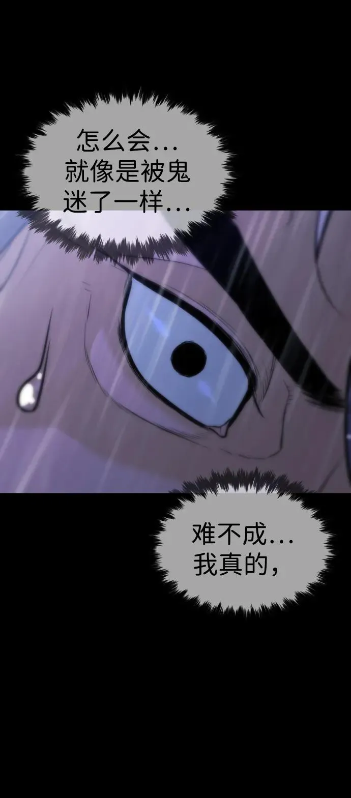 [第26话] 使徒西蒙VS使徒西蒙 第87页