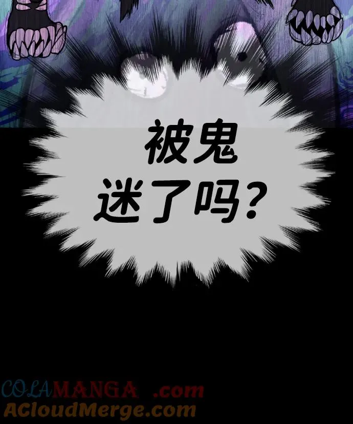 [第26话] 使徒西蒙VS使徒西蒙 第89页