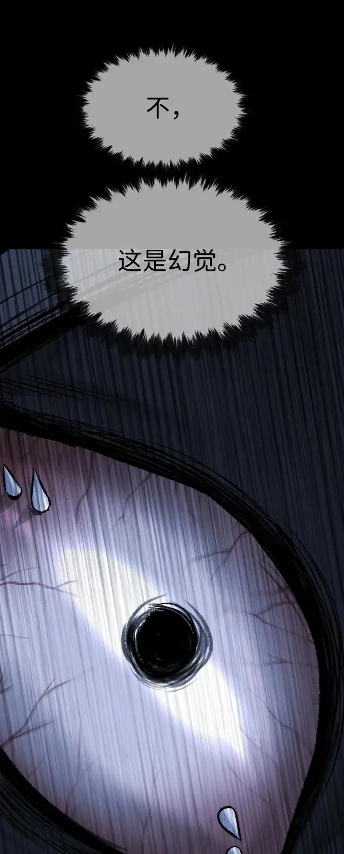 [第26话] 使徒西蒙VS使徒西蒙 第90页