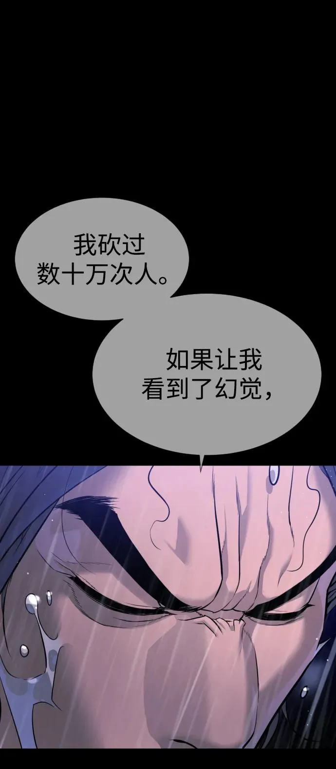 [第26话] 使徒西蒙VS使徒西蒙 第95页
