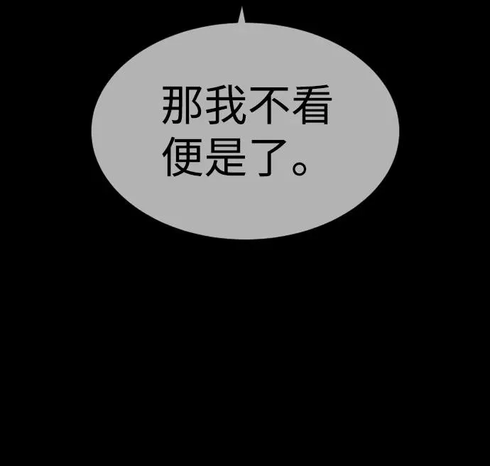 [第26话] 使徒西蒙VS使徒西蒙 第96页