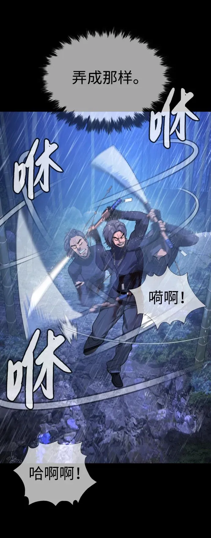[第26话] 使徒西蒙VS使徒西蒙 第104页
