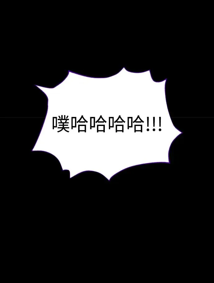 [第26话] 使徒西蒙VS使徒西蒙 第106页