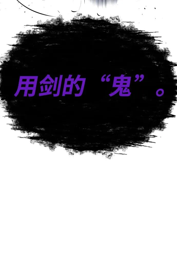 [第26话] 使徒西蒙VS使徒西蒙 第111页