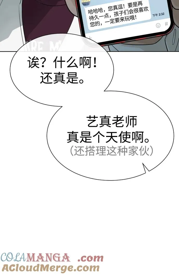 [第26话] 使徒西蒙VS使徒西蒙 第117页