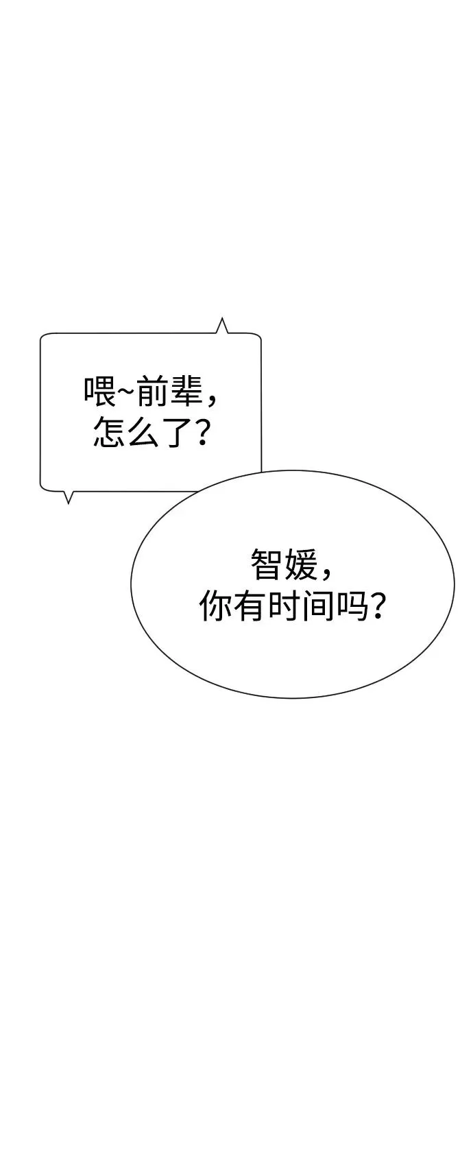 [第26话] 使徒西蒙VS使徒西蒙 第122页