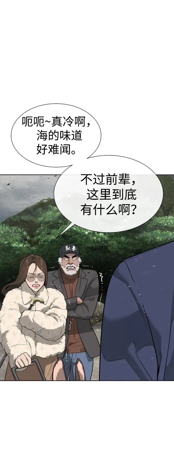 [第26话] 使徒西蒙VS使徒西蒙 第124页