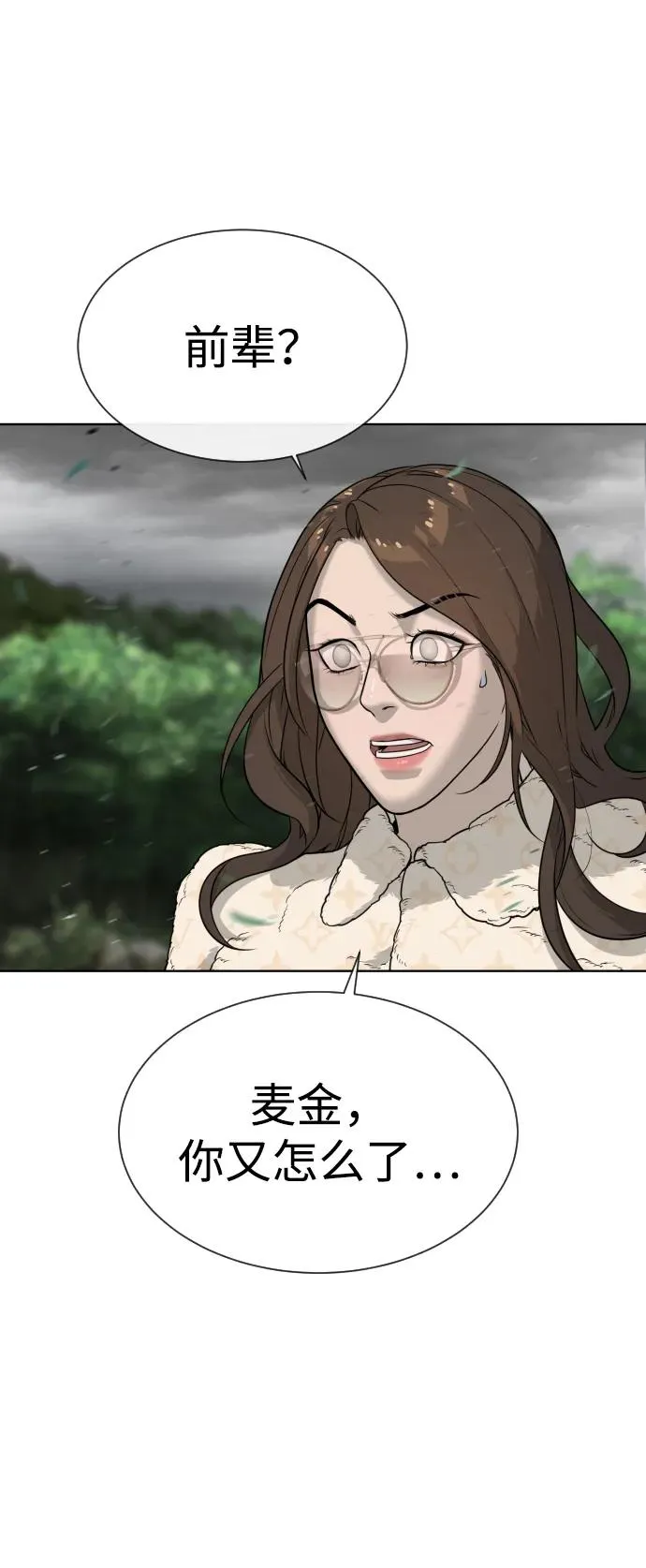 [第26话] 使徒西蒙VS使徒西蒙 第126页