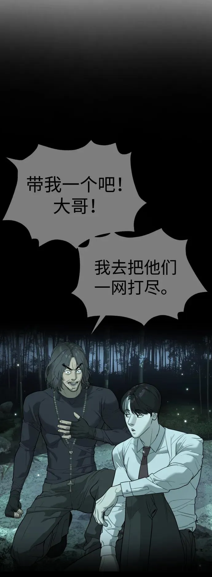 [第26话] 使徒西蒙VS使徒西蒙 第128页
