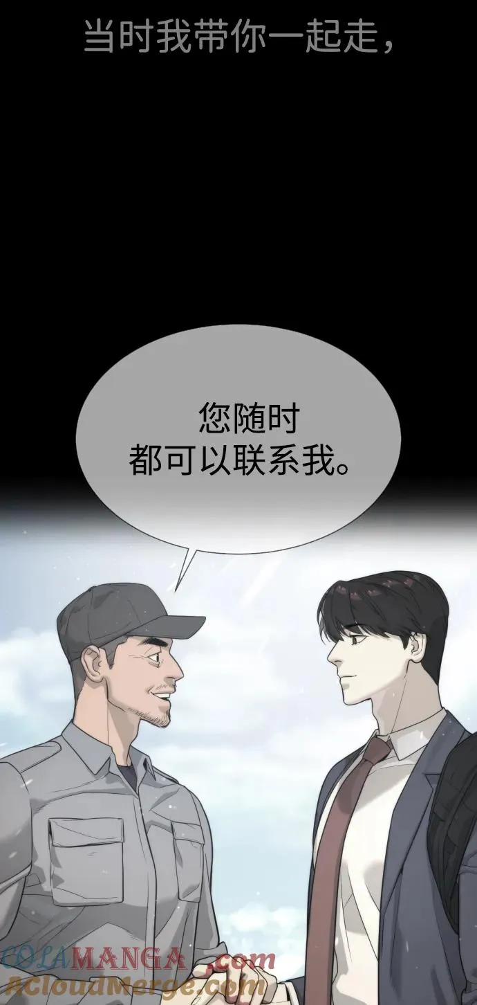 [第26话] 使徒西蒙VS使徒西蒙 第129页